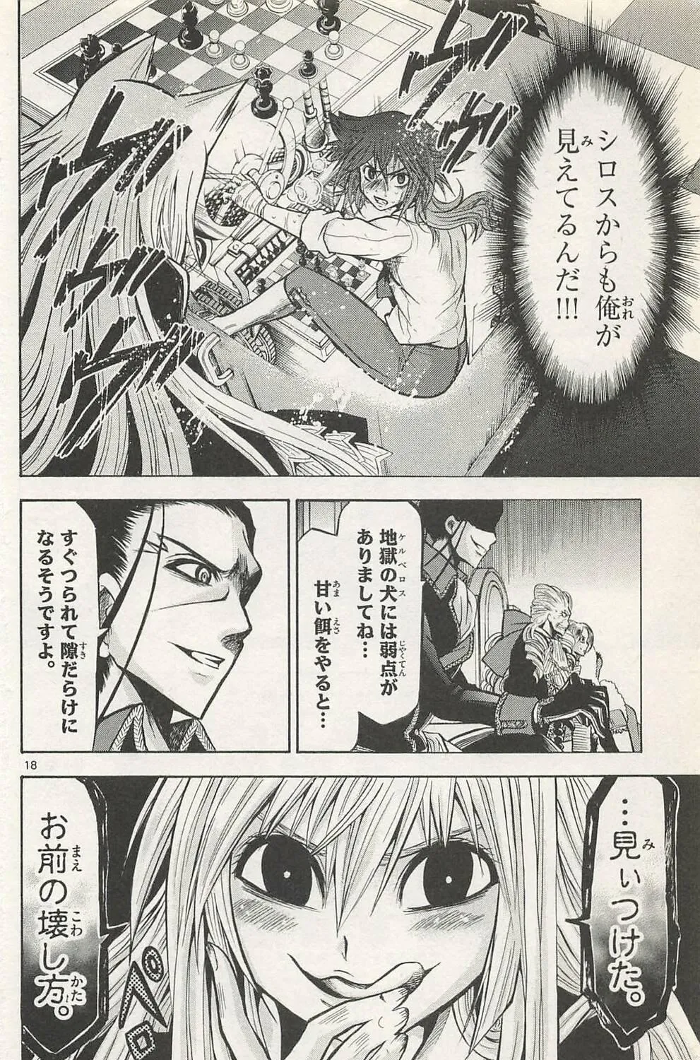 Chrono Monochrome Chapter 43 page 35 - 