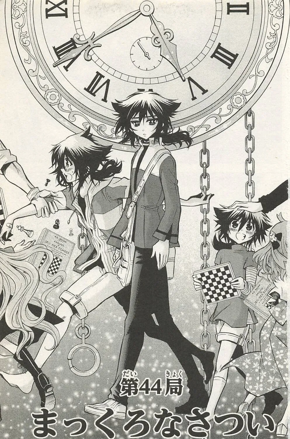 Chrono Monochrome Chapter 43 page 37 - 
