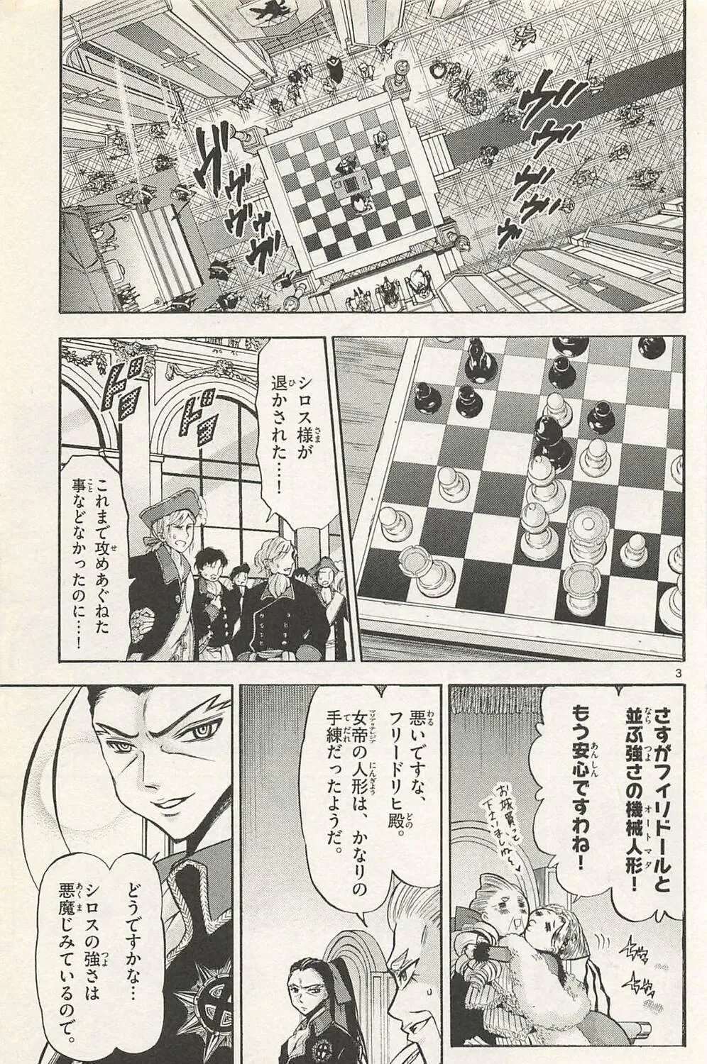 Chrono Monochrome Chapter 43 page 5 - 