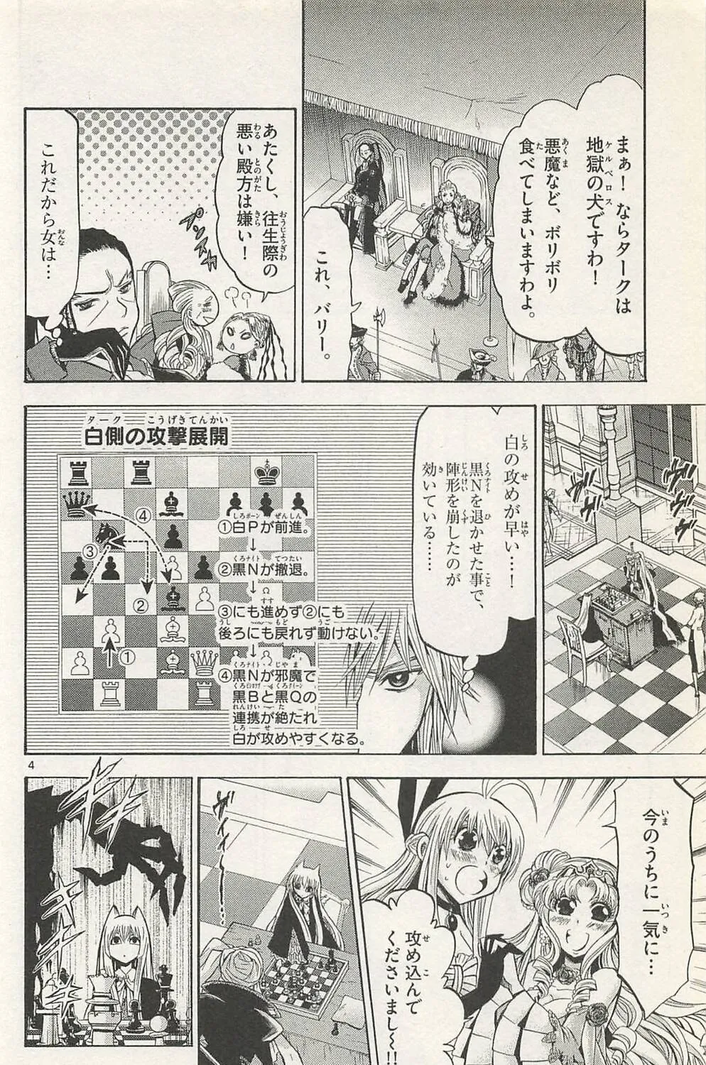 Chrono Monochrome Chapter 43 page 7 - 