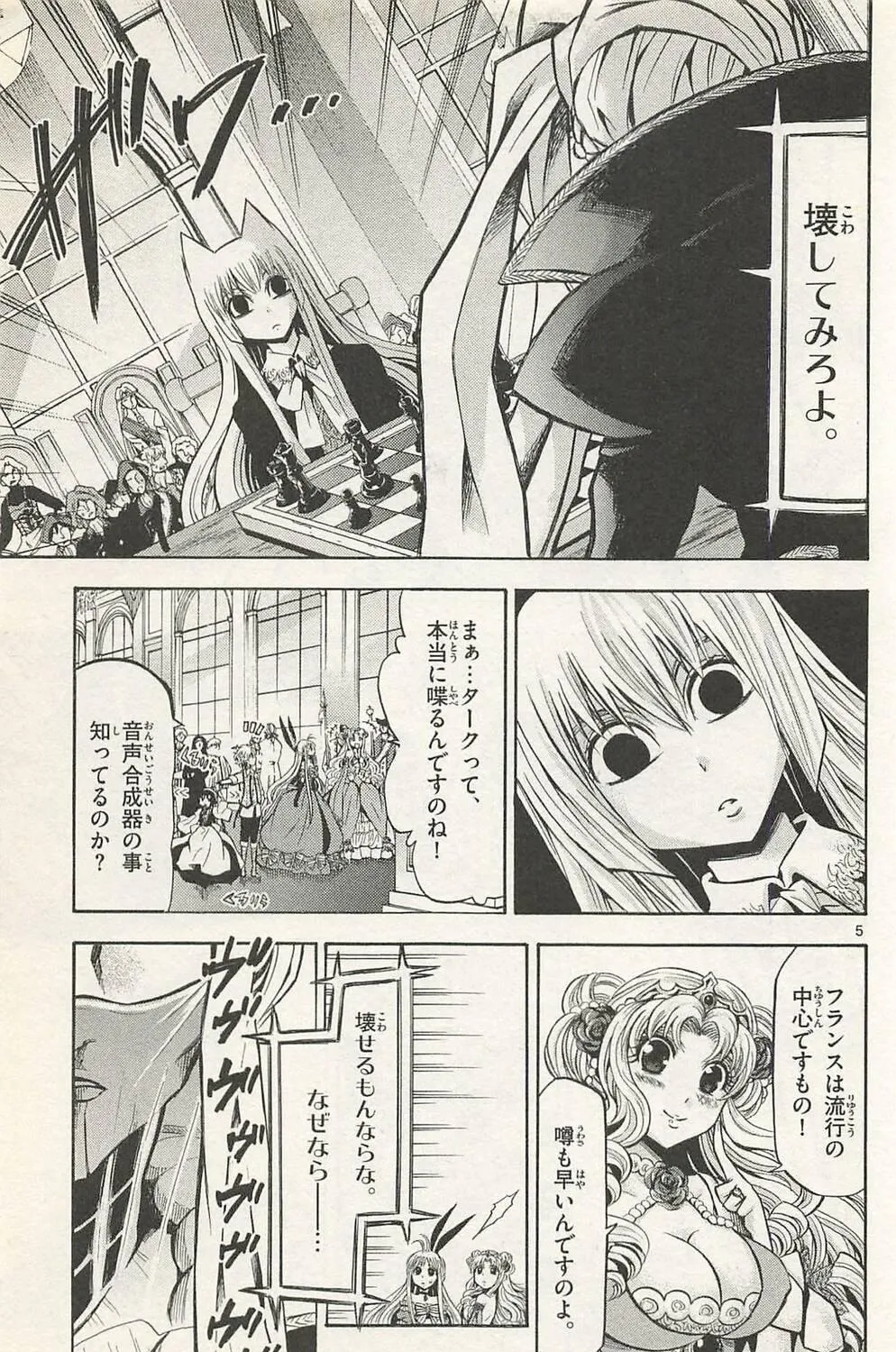 Chrono Monochrome Chapter 43 page 9 - 