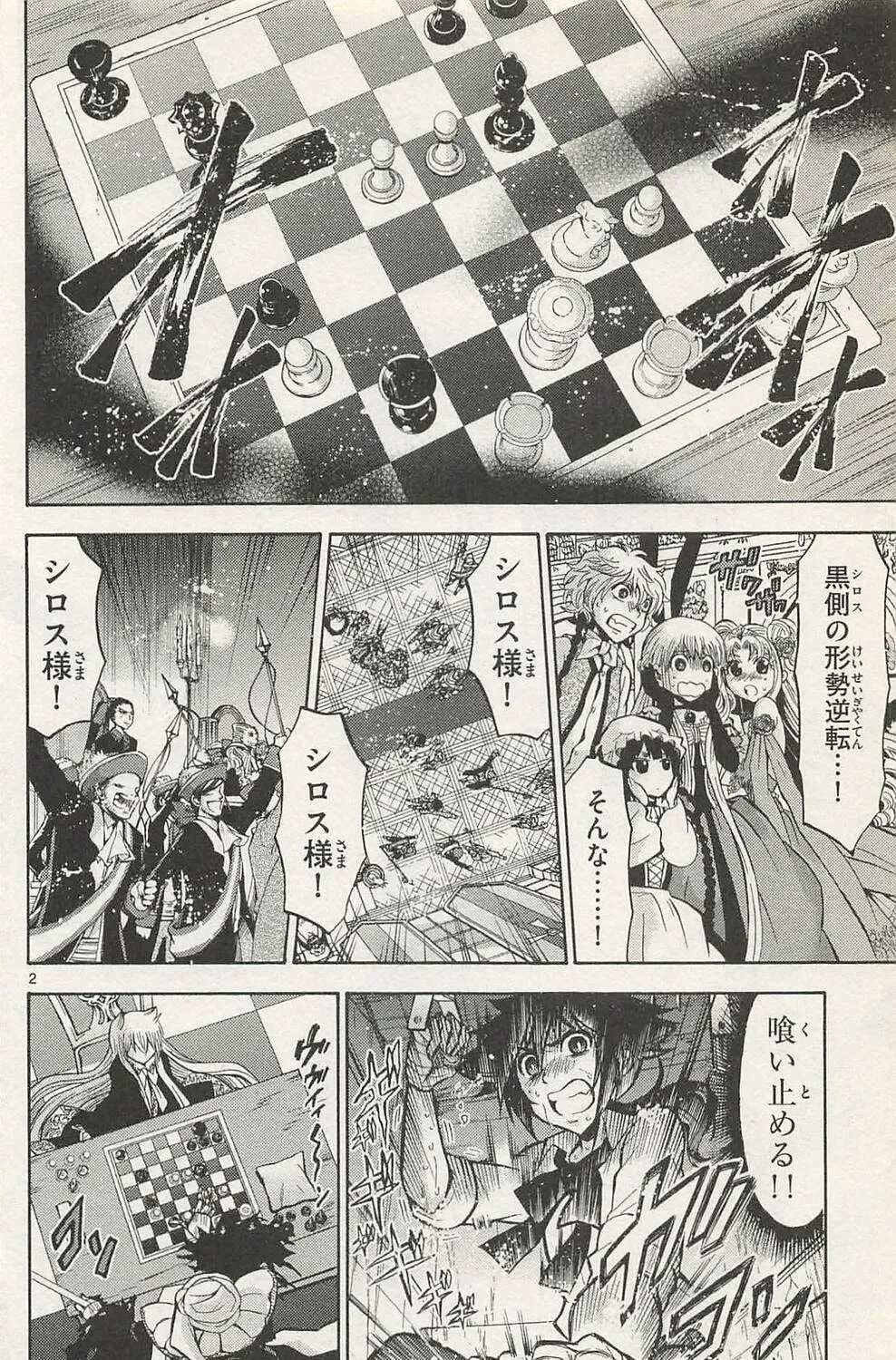 Chrono Monochrome Chapter 44 page 1 - 