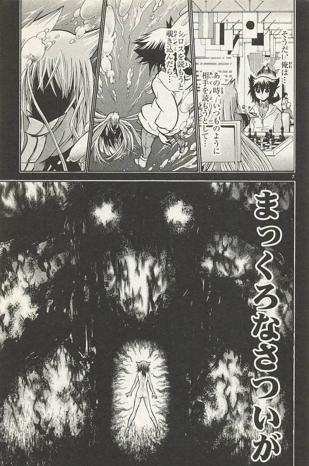 Chrono Monochrome Chapter 44 page 11 - 