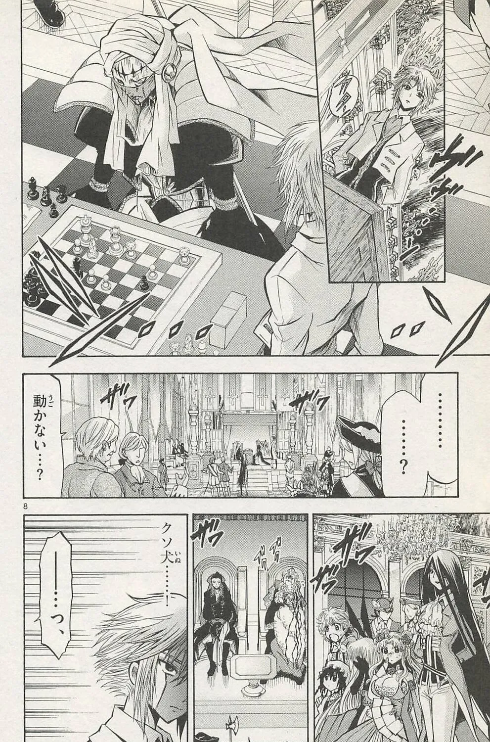 Chrono Monochrome Chapter 44 page 13 - 