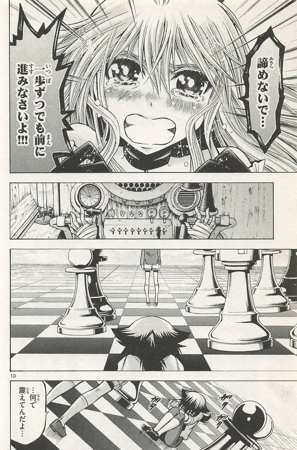 Chrono Monochrome Chapter 44 page 17 - 