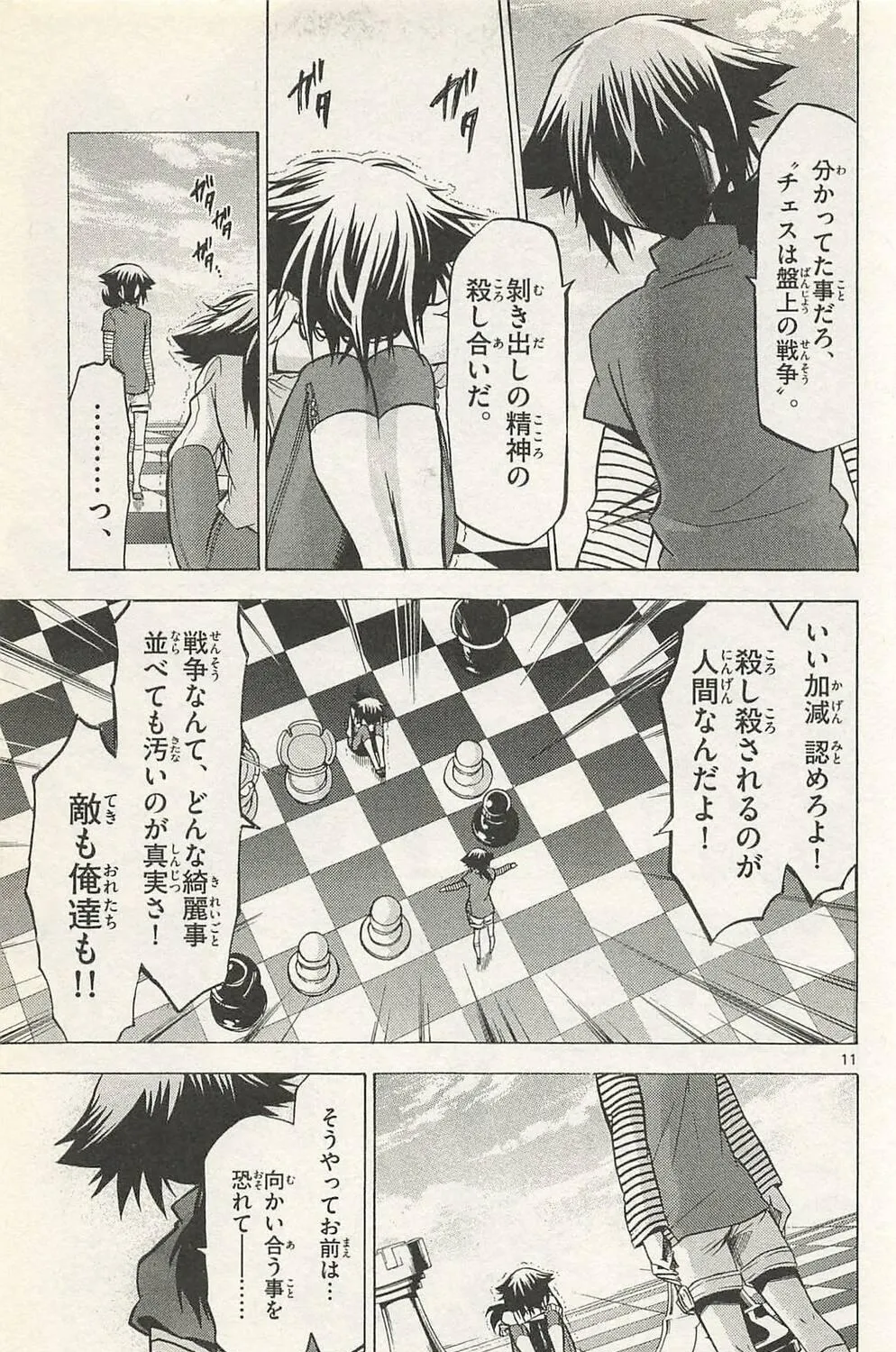 Chrono Monochrome Chapter 44 page 19 - 