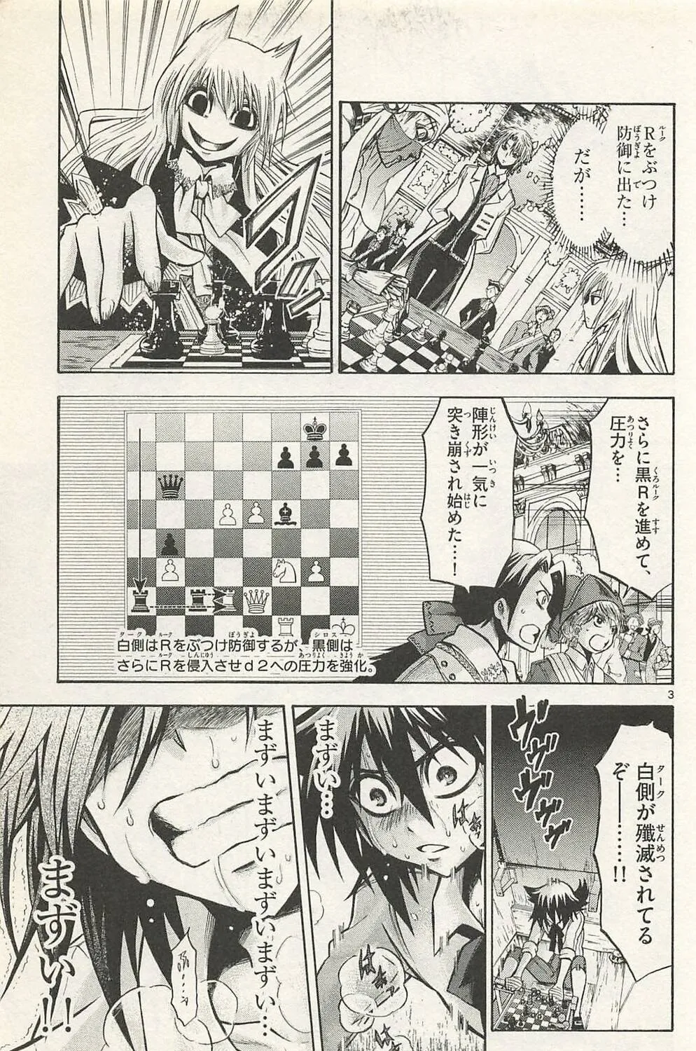 Chrono Monochrome Chapter 44 page 3 - 