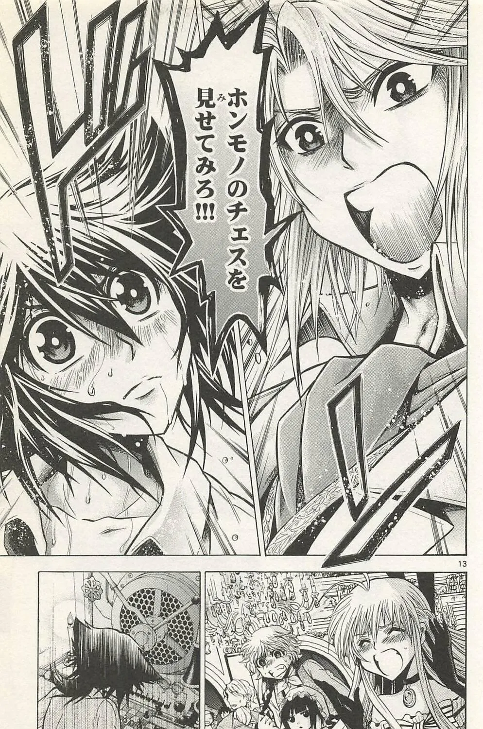 Chrono Monochrome Chapter 44 page 23 - 