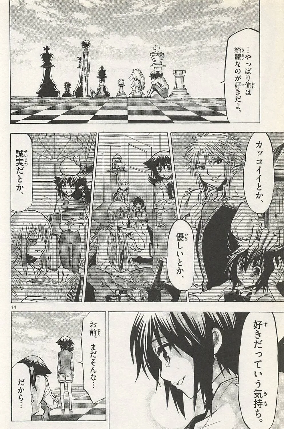 Chrono Monochrome Chapter 44 page 25 - 