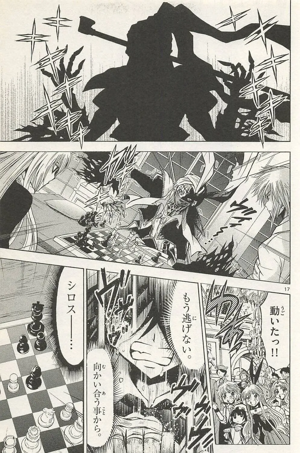 Chrono Monochrome Chapter 44 page 31 - 