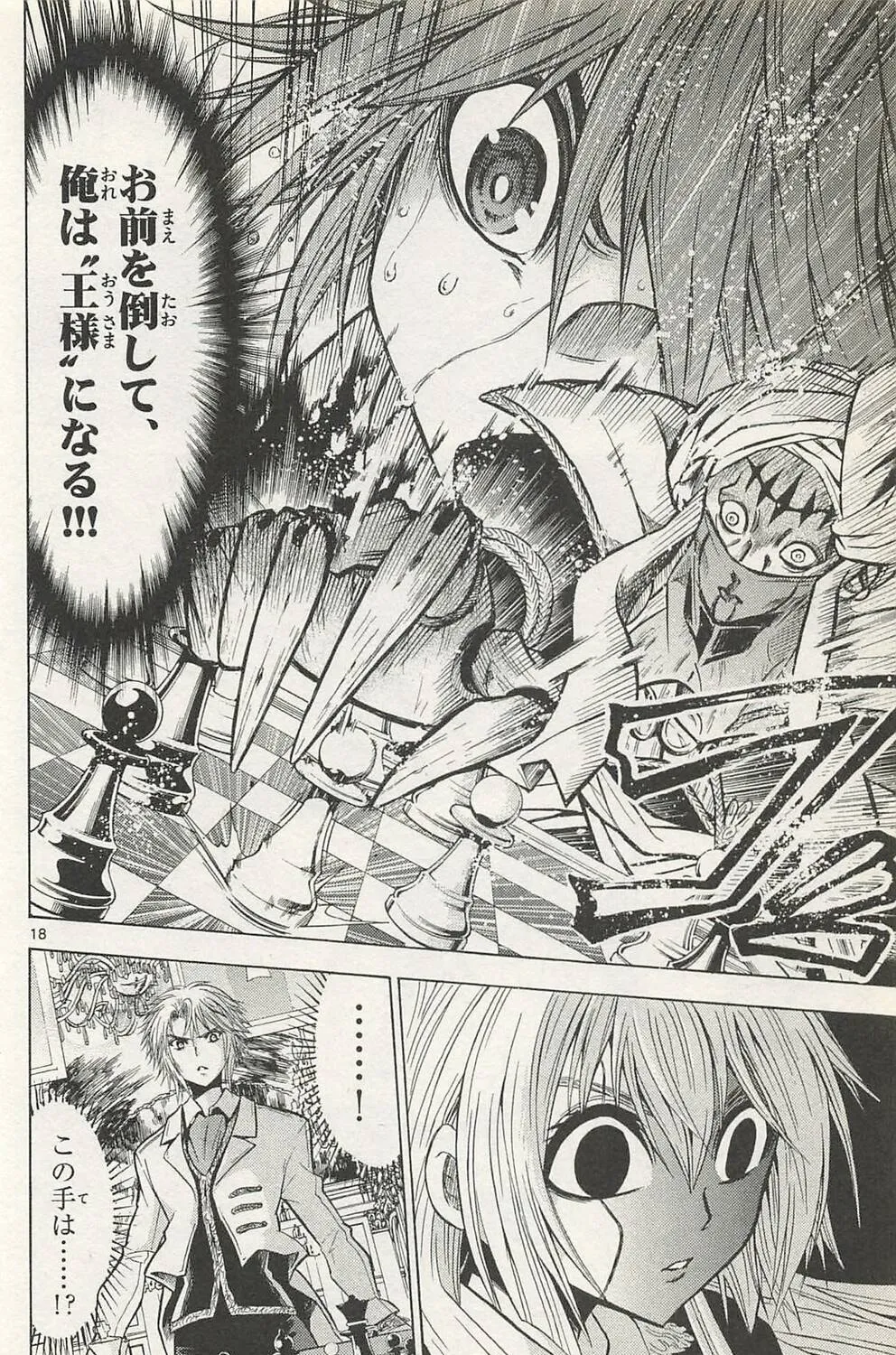 Chrono Monochrome Chapter 44 page 33 - 