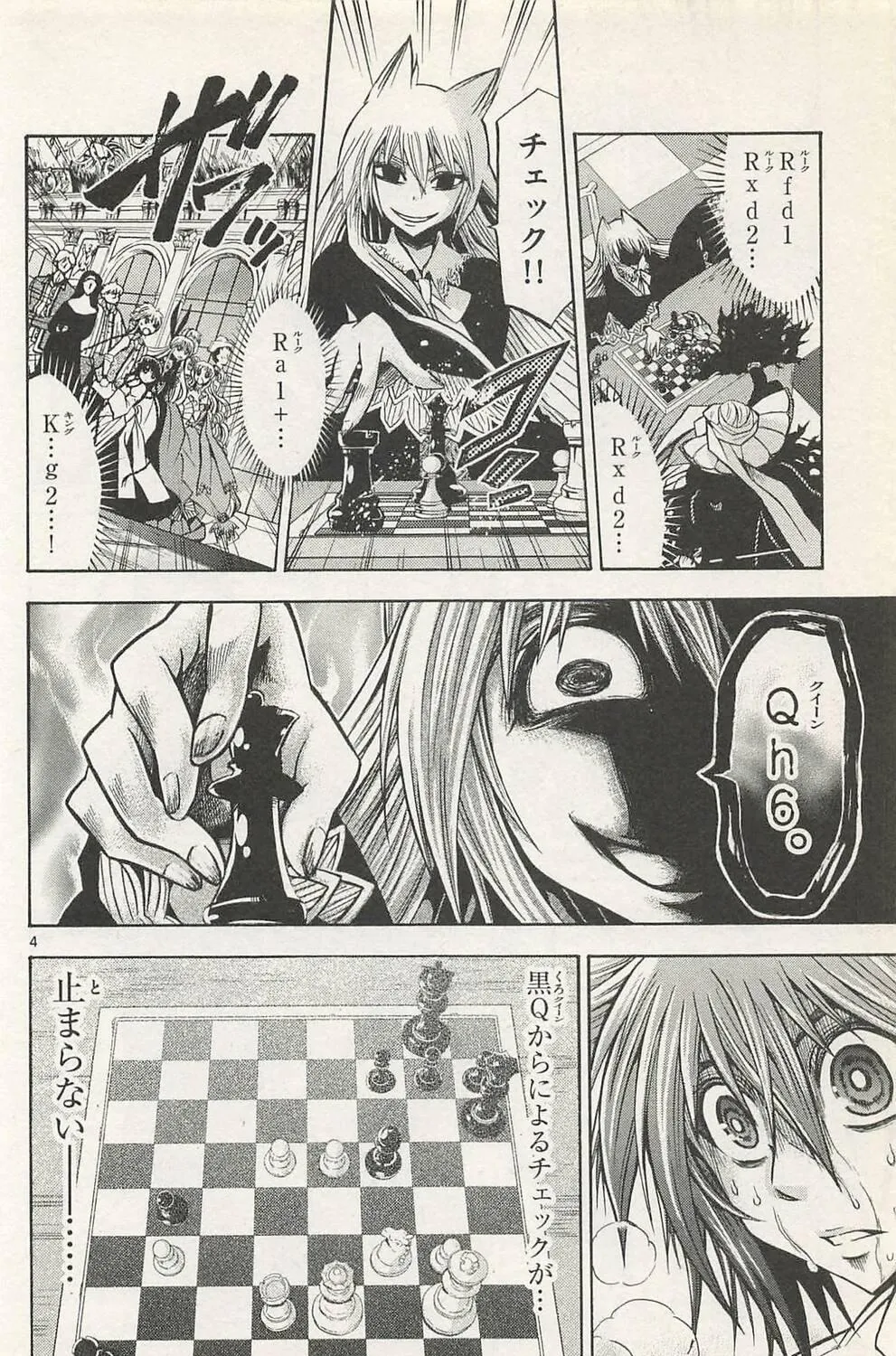 Chrono Monochrome Chapter 44 page 5 - 