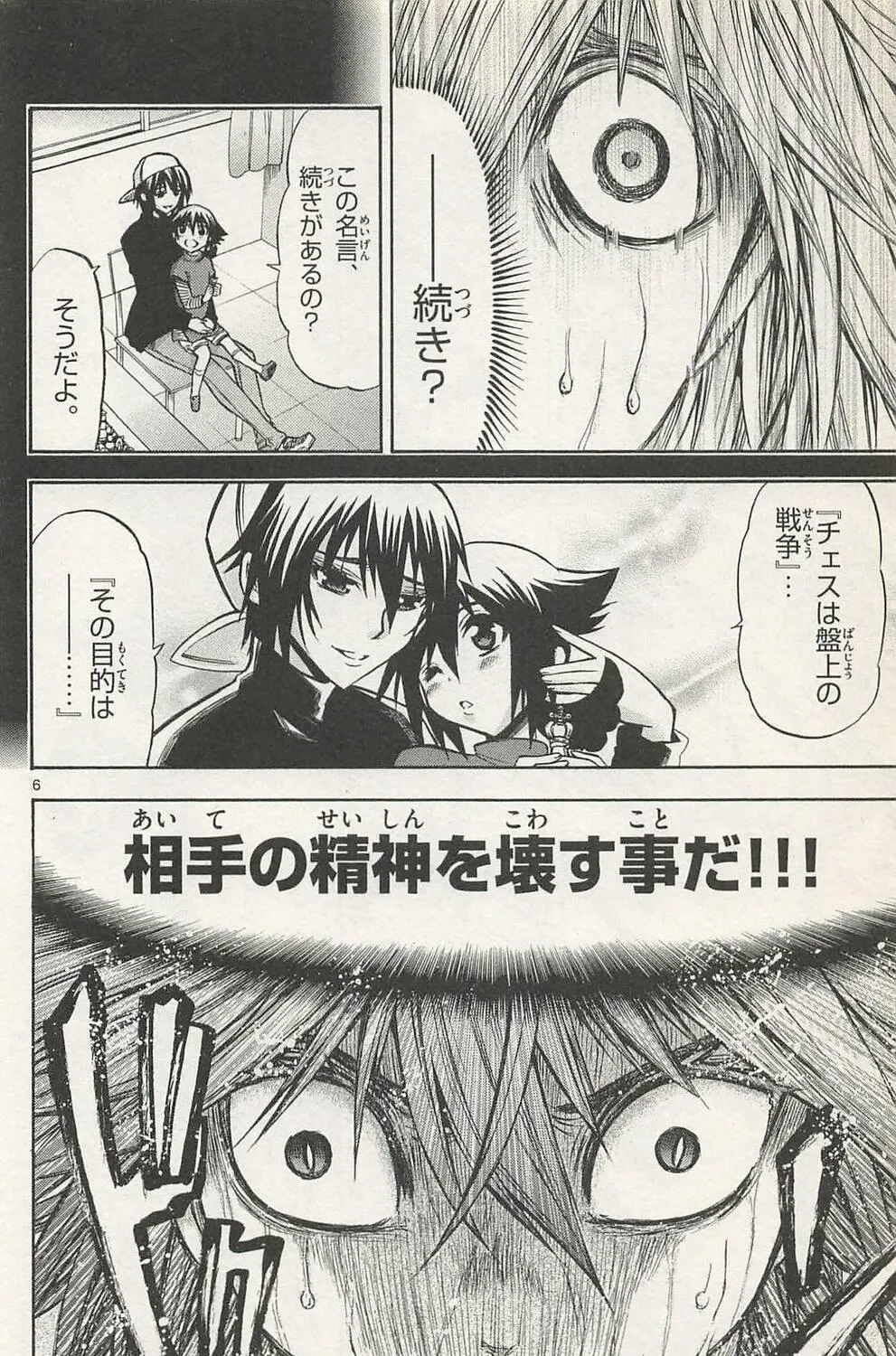 Chrono Monochrome Chapter 44 page 9 - 