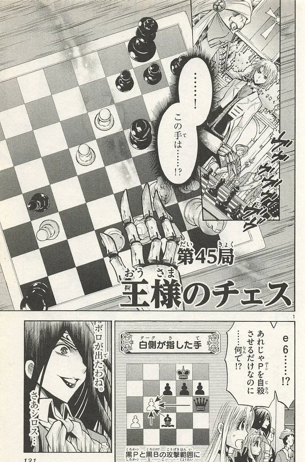 Chrono Monochrome Chapter 45 page 1 - 