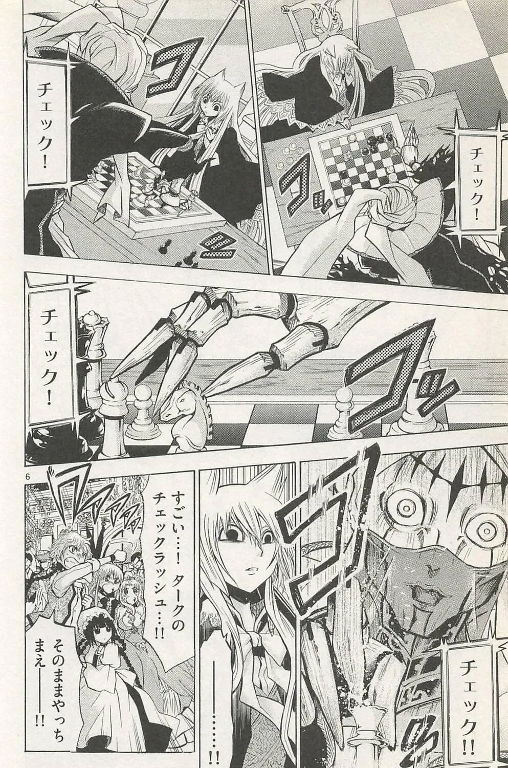 Chrono Monochrome Chapter 45 page 11 - 