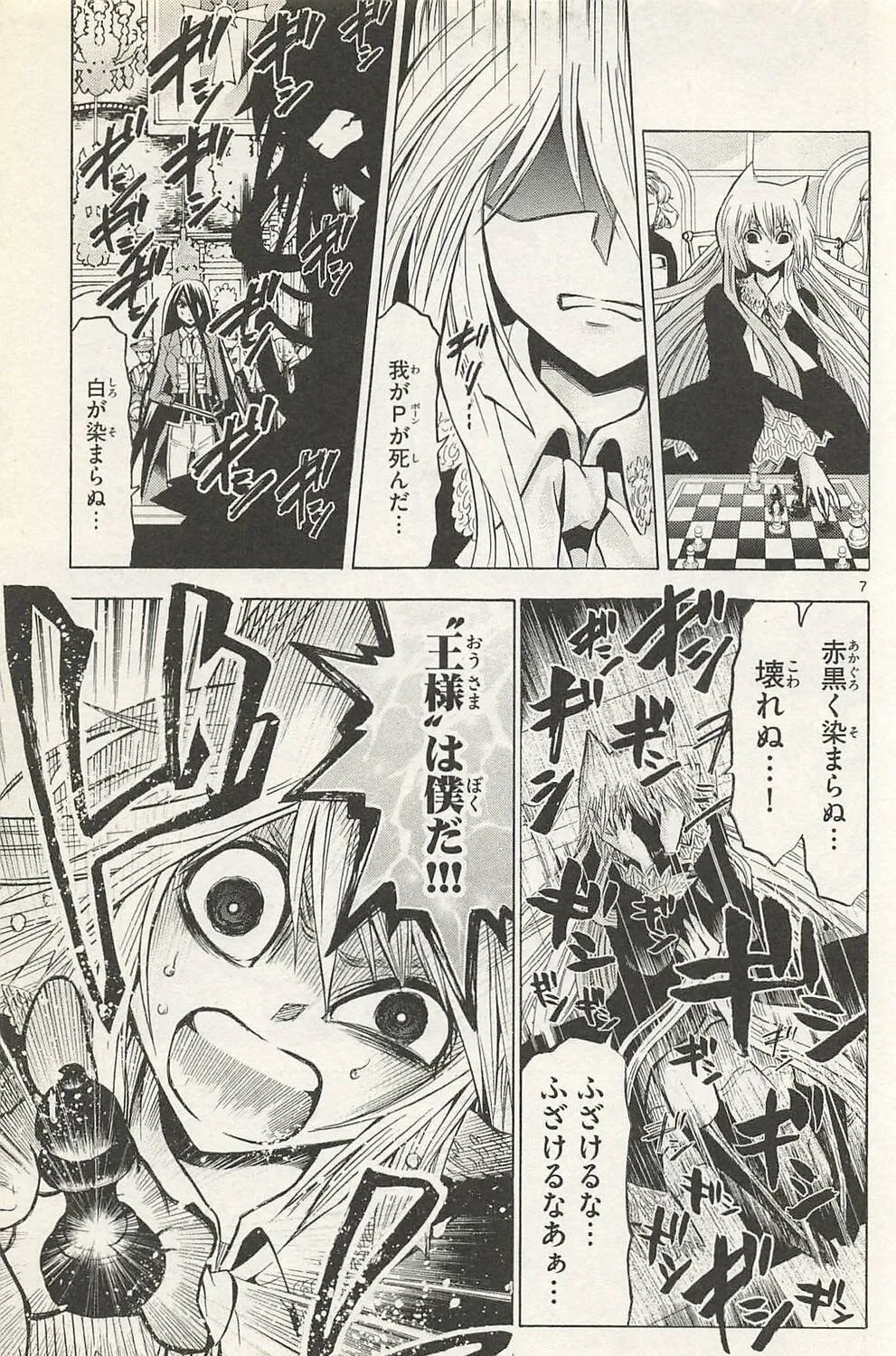 Chrono Monochrome Chapter 45 page 13 - 