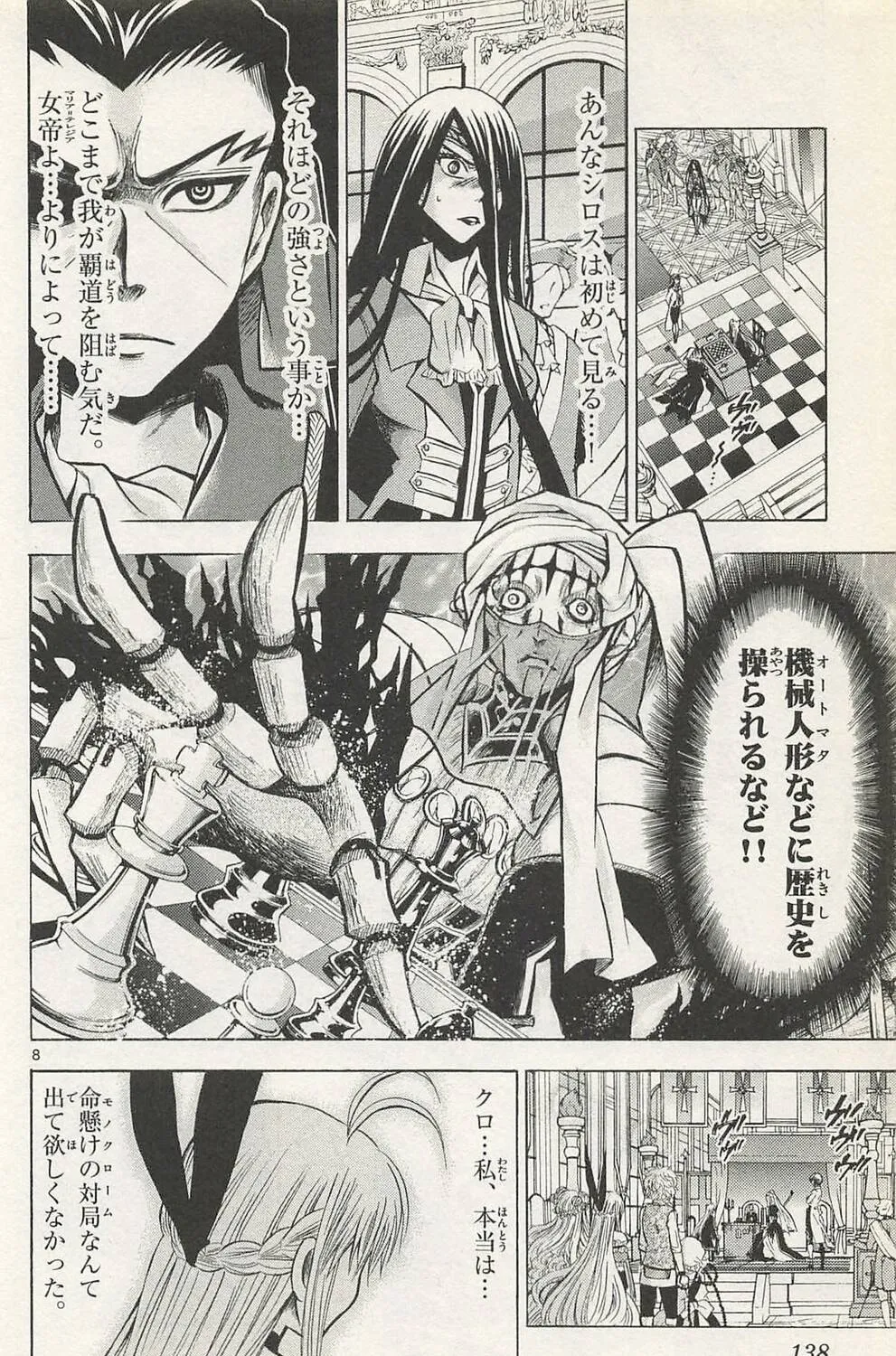Chrono Monochrome Chapter 45 page 15 - 