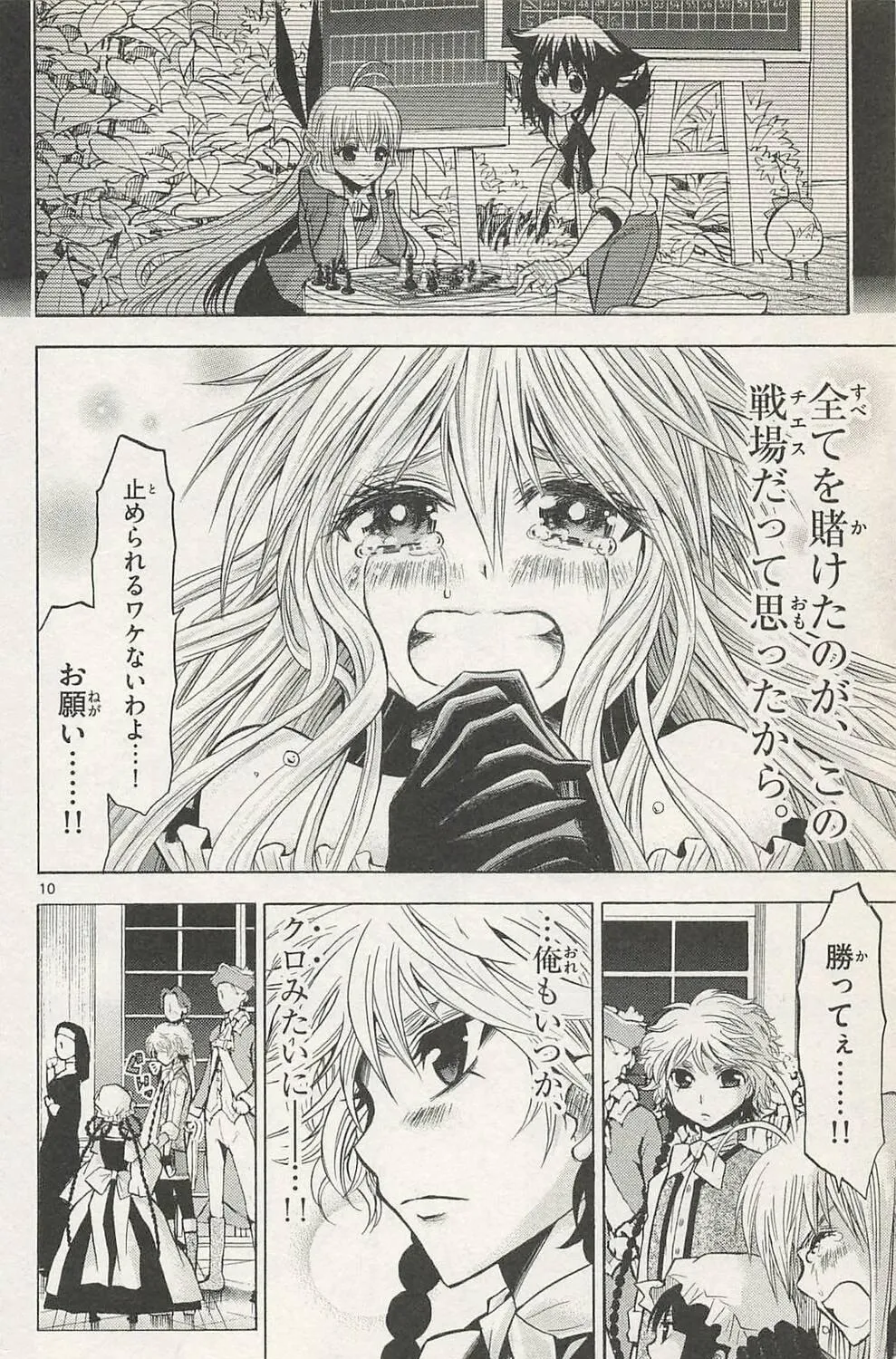 Chrono Monochrome Chapter 45 page 19 - 