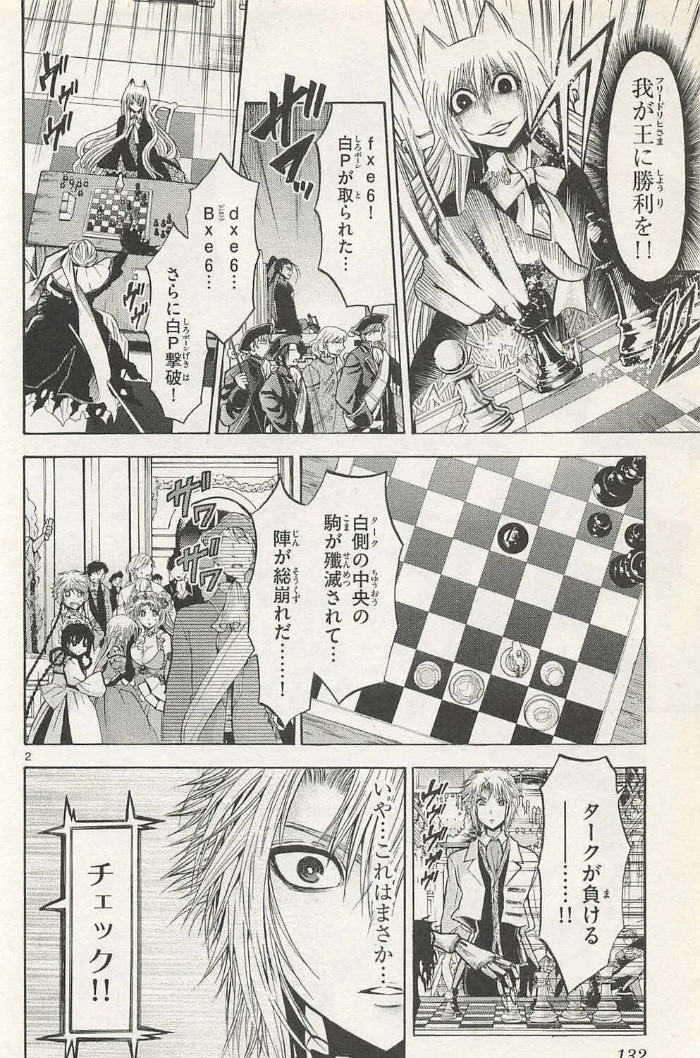 Chrono Monochrome Chapter 45 page 3 - 