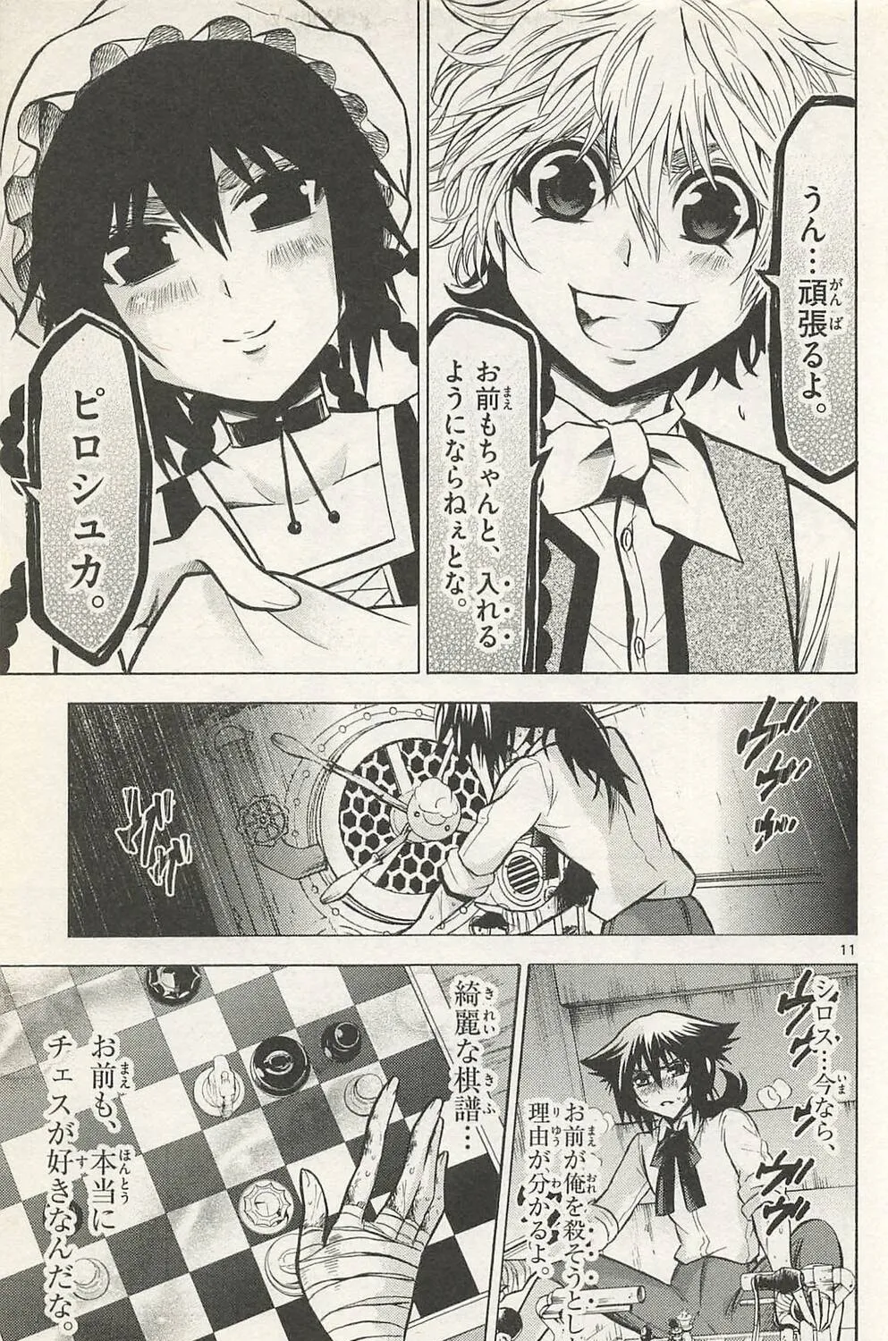Chrono Monochrome Chapter 45 page 21 - 