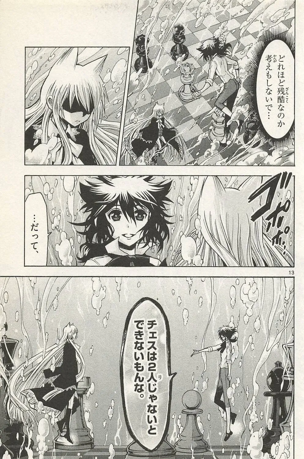 Chrono Monochrome Chapter 45 page 25 - 