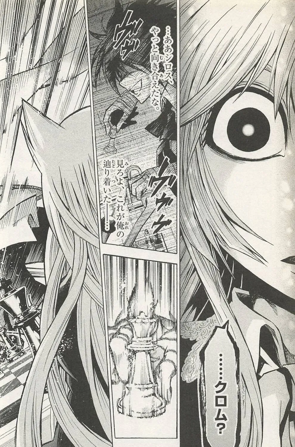 Chrono Monochrome Chapter 45 page 27 - 
