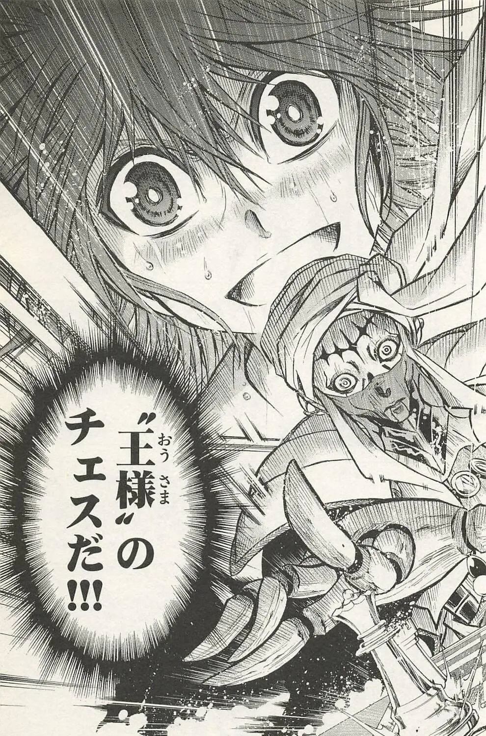Chrono Monochrome Chapter 45 page 29 - 