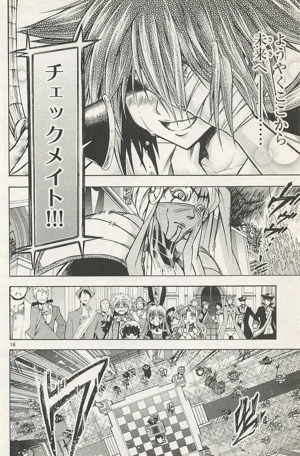 Chrono Monochrome Chapter 45 page 31 - 