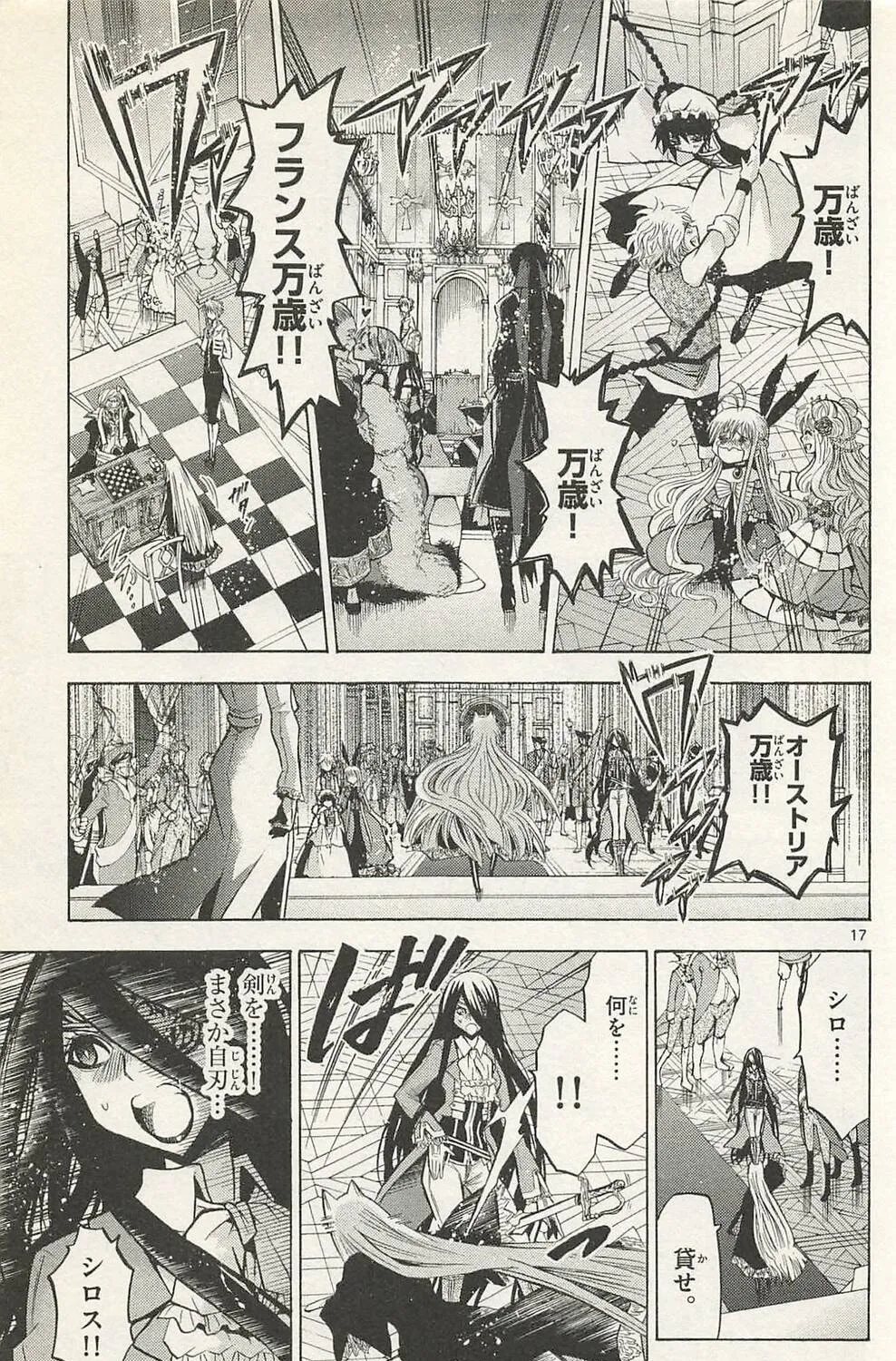 Chrono Monochrome Chapter 45 page 33 - 