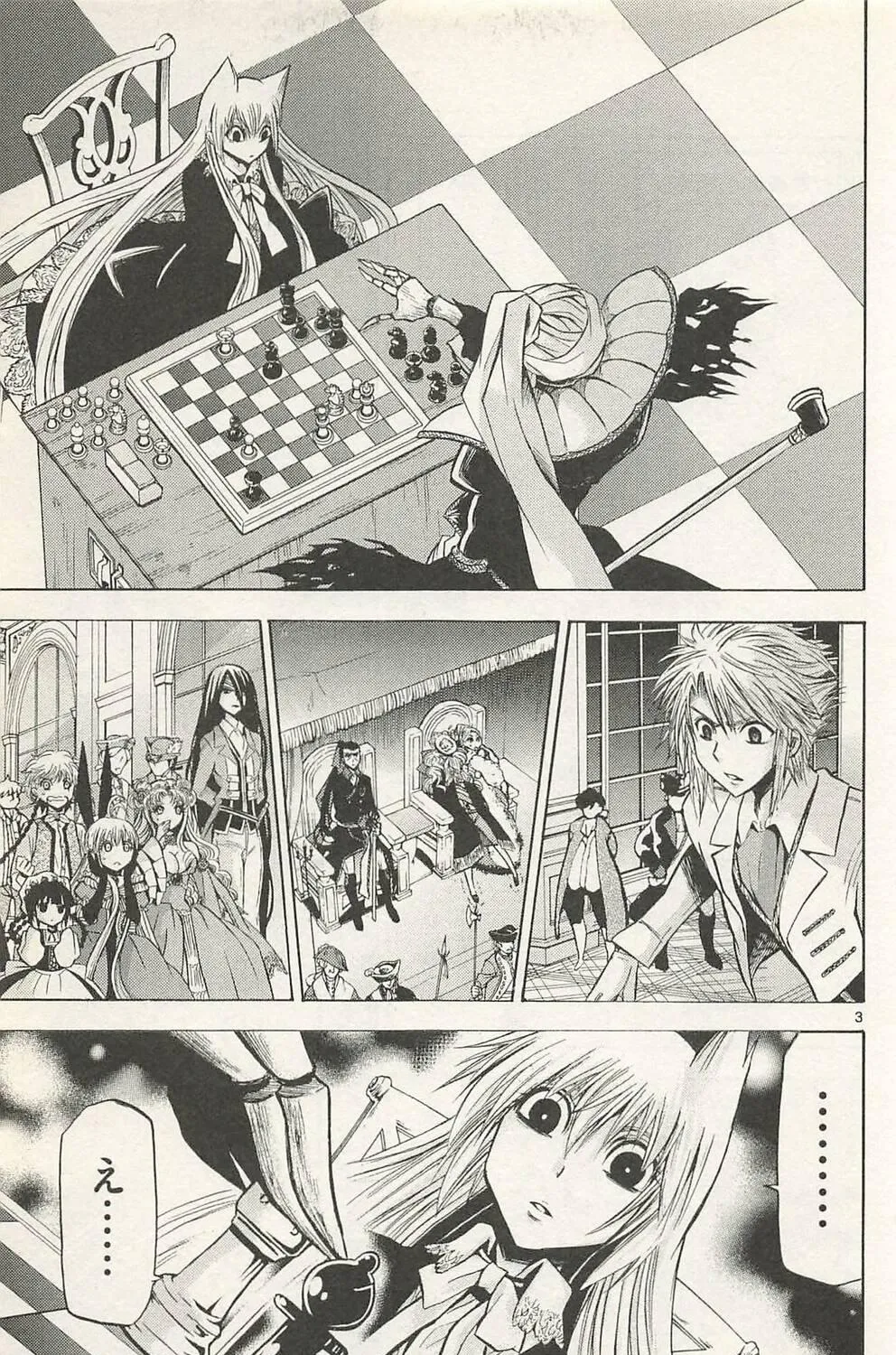 Chrono Monochrome Chapter 45 page 5 - 