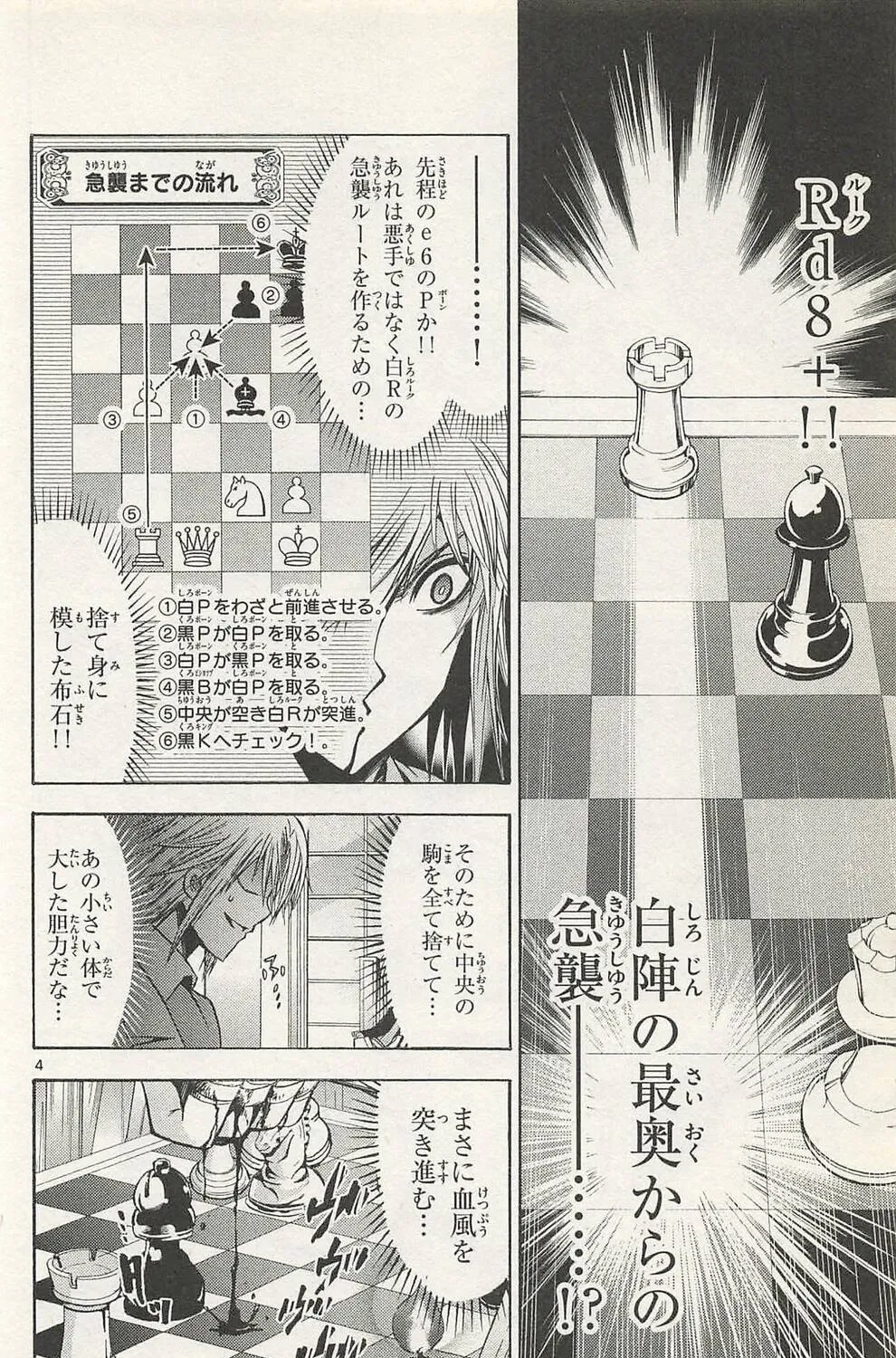 Chrono Monochrome Chapter 45 page 7 - 