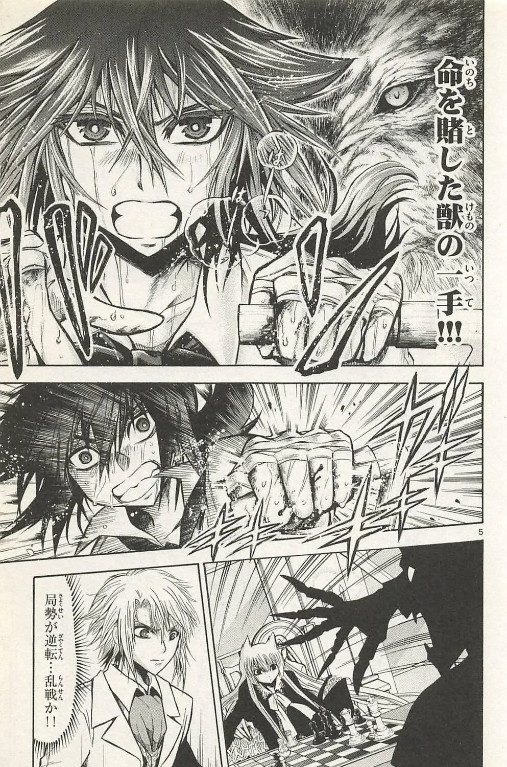 Chrono Monochrome Chapter 45 page 9 - 
