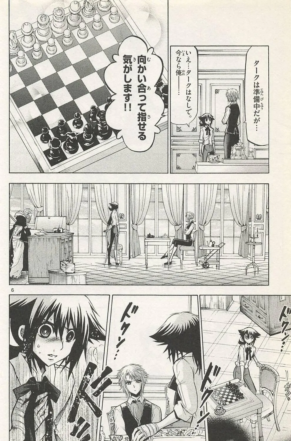 Chrono Monochrome Chapter 46 page 11 - 