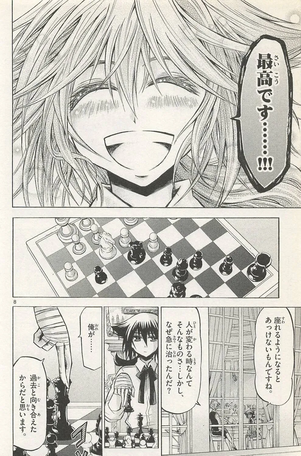 Chrono Monochrome Chapter 46 page 15 - 