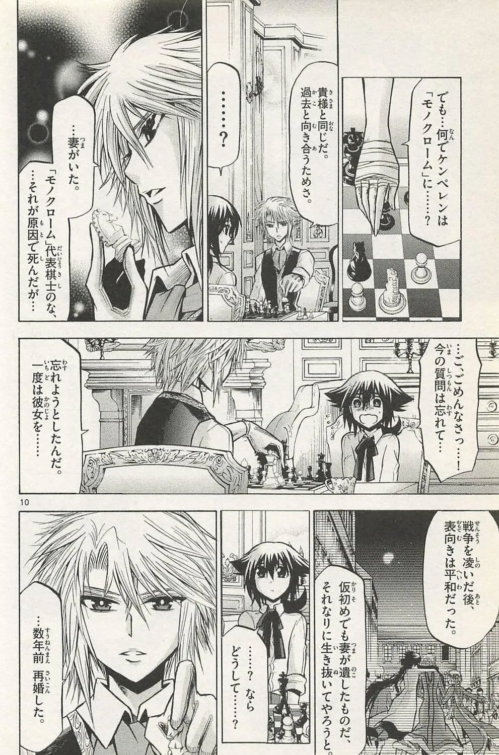 Chrono Monochrome Chapter 46 page 19 - 