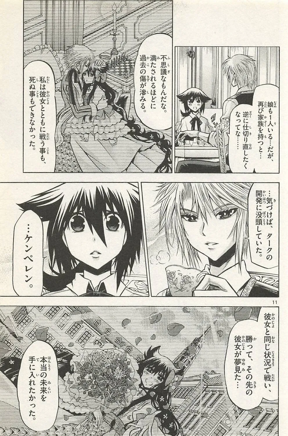 Chrono Monochrome Chapter 46 page 21 - 