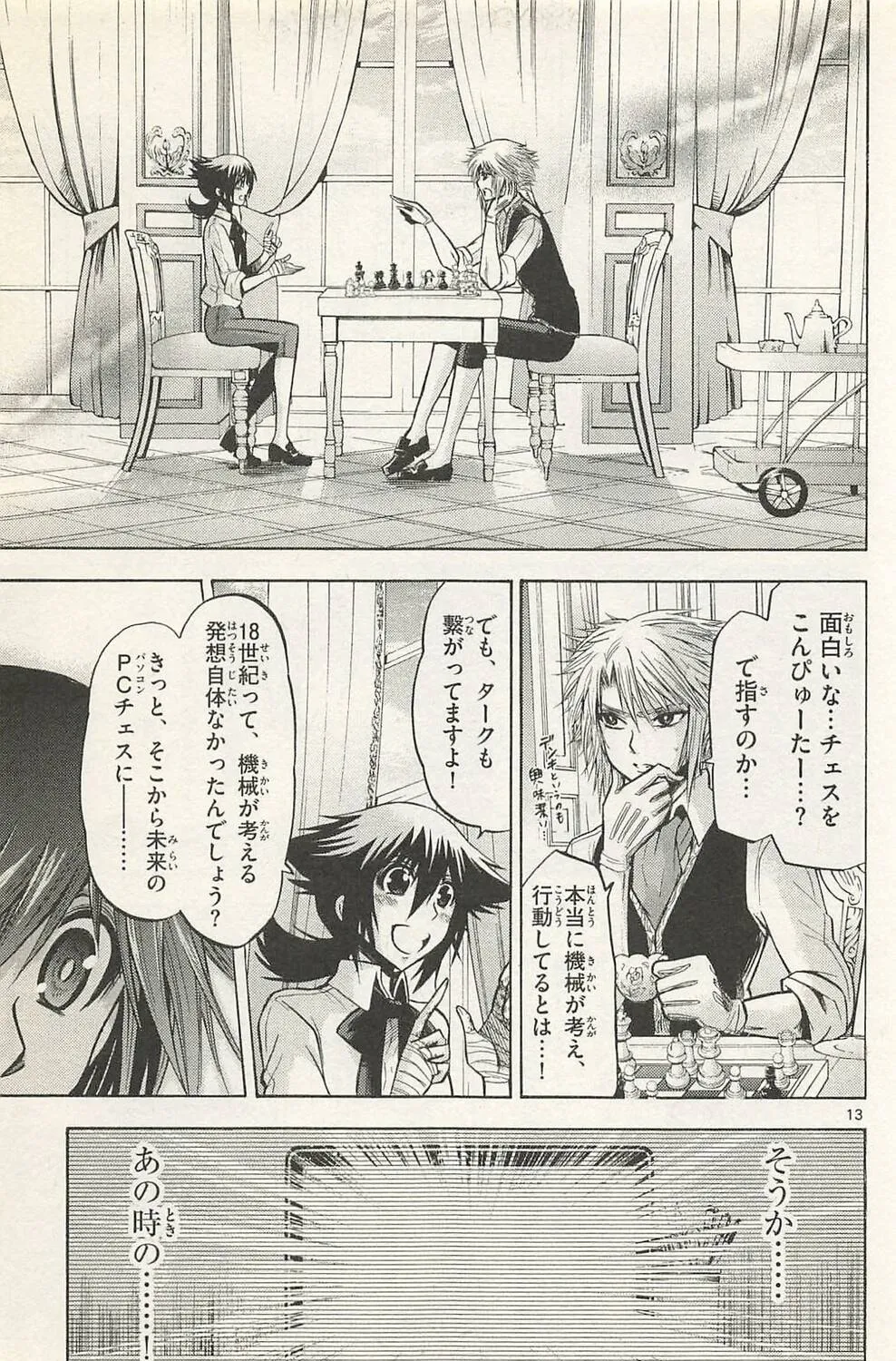 Chrono Monochrome Chapter 46 page 25 - 