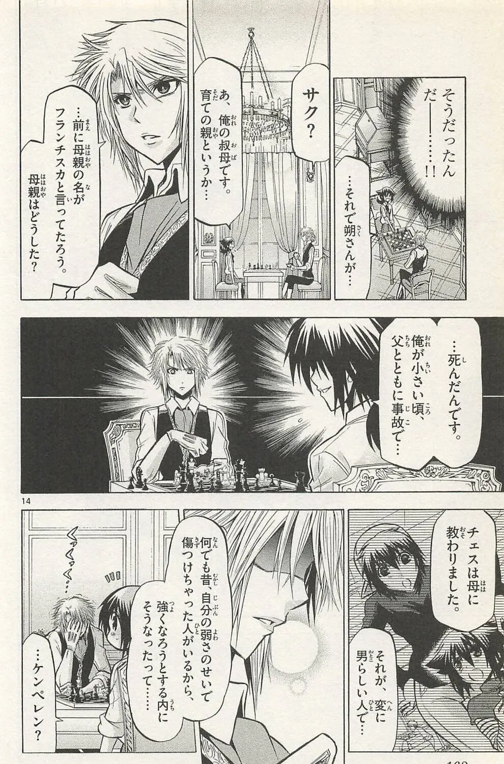 Chrono Monochrome Chapter 46 page 27 - 