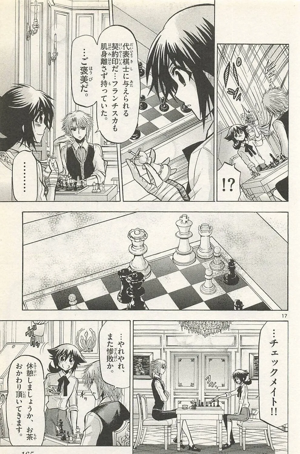 Chrono Monochrome Chapter 46 page 33 - 