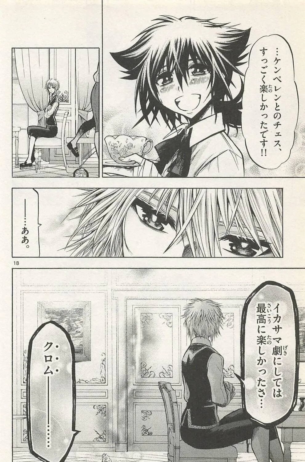 Chrono Monochrome Chapter 46 page 35 - 