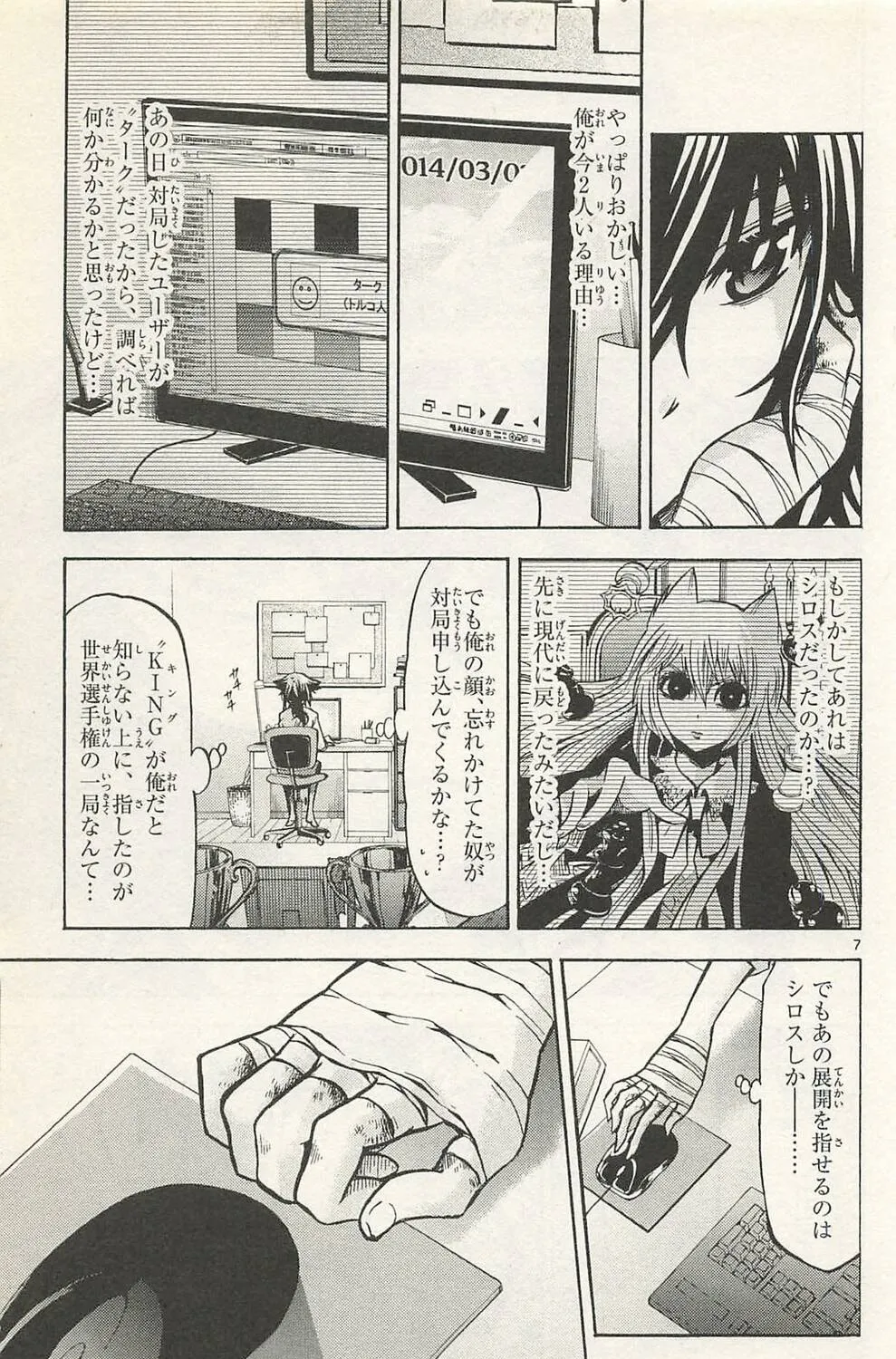Chrono Monochrome Chapter 47 page 13 - 