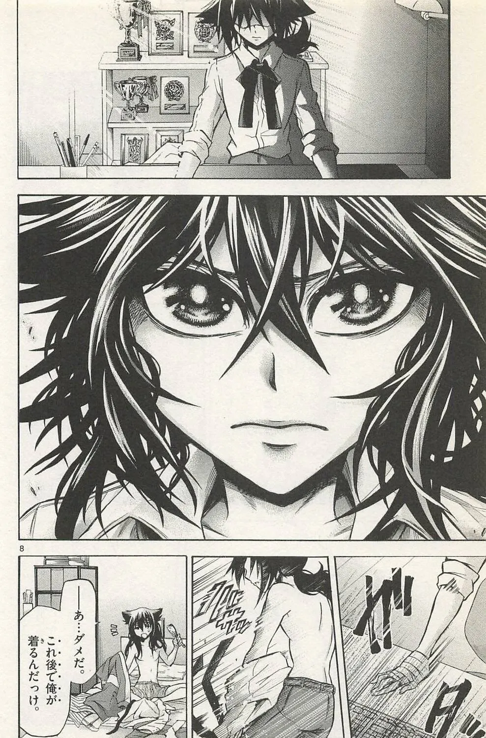 Chrono Monochrome Chapter 47 page 15 - 