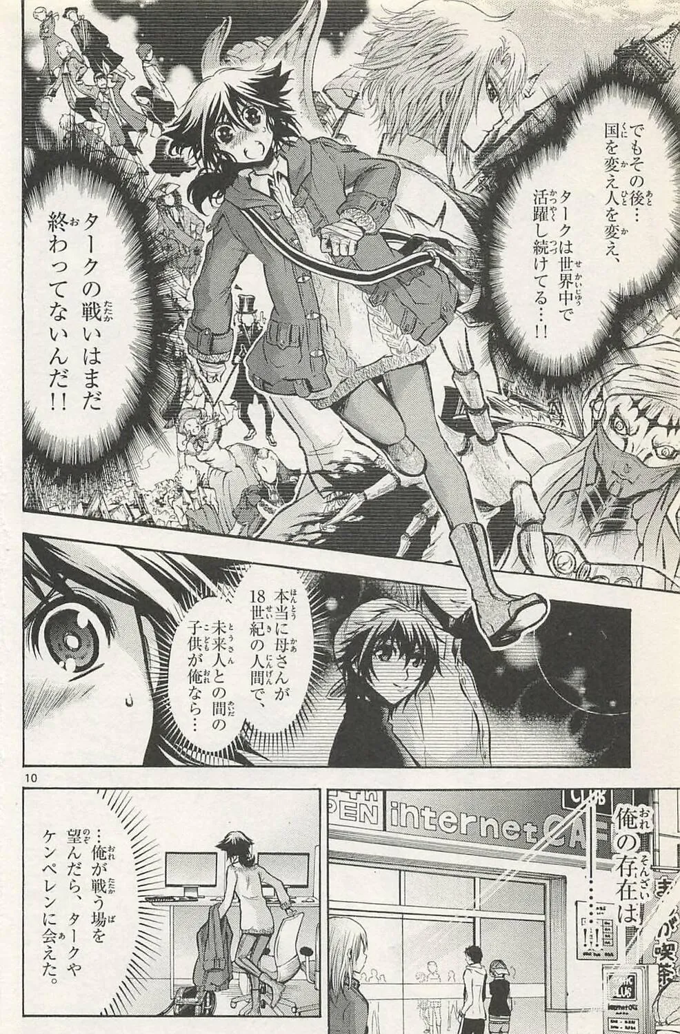 Chrono Monochrome Chapter 47 page 19 - 