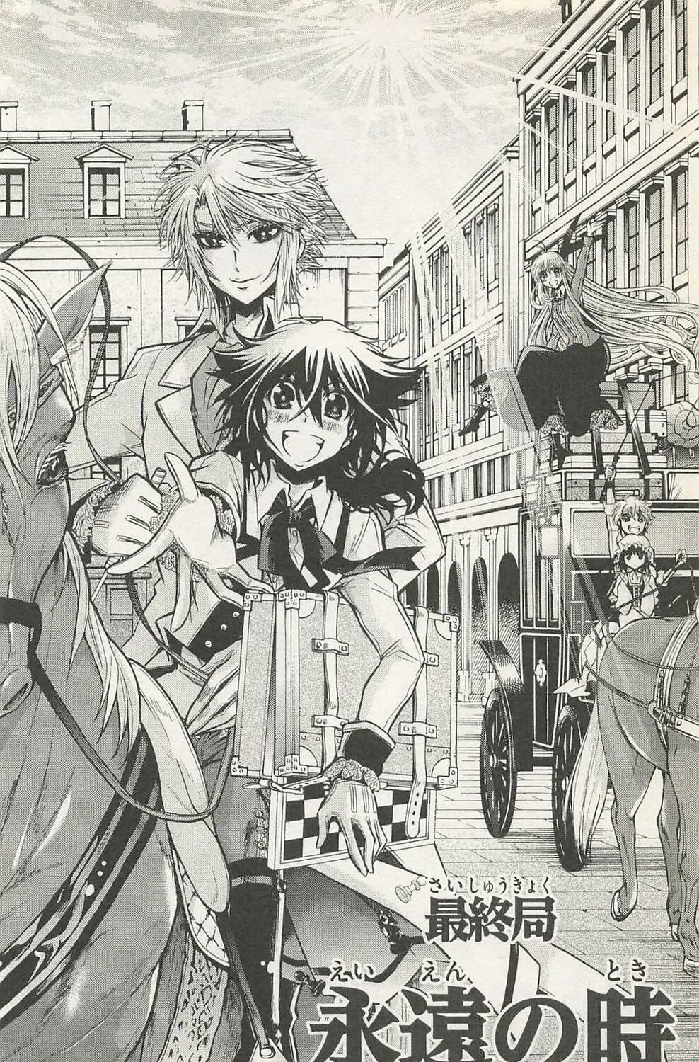 Chrono Monochrome Chapter 47 page 3 - 