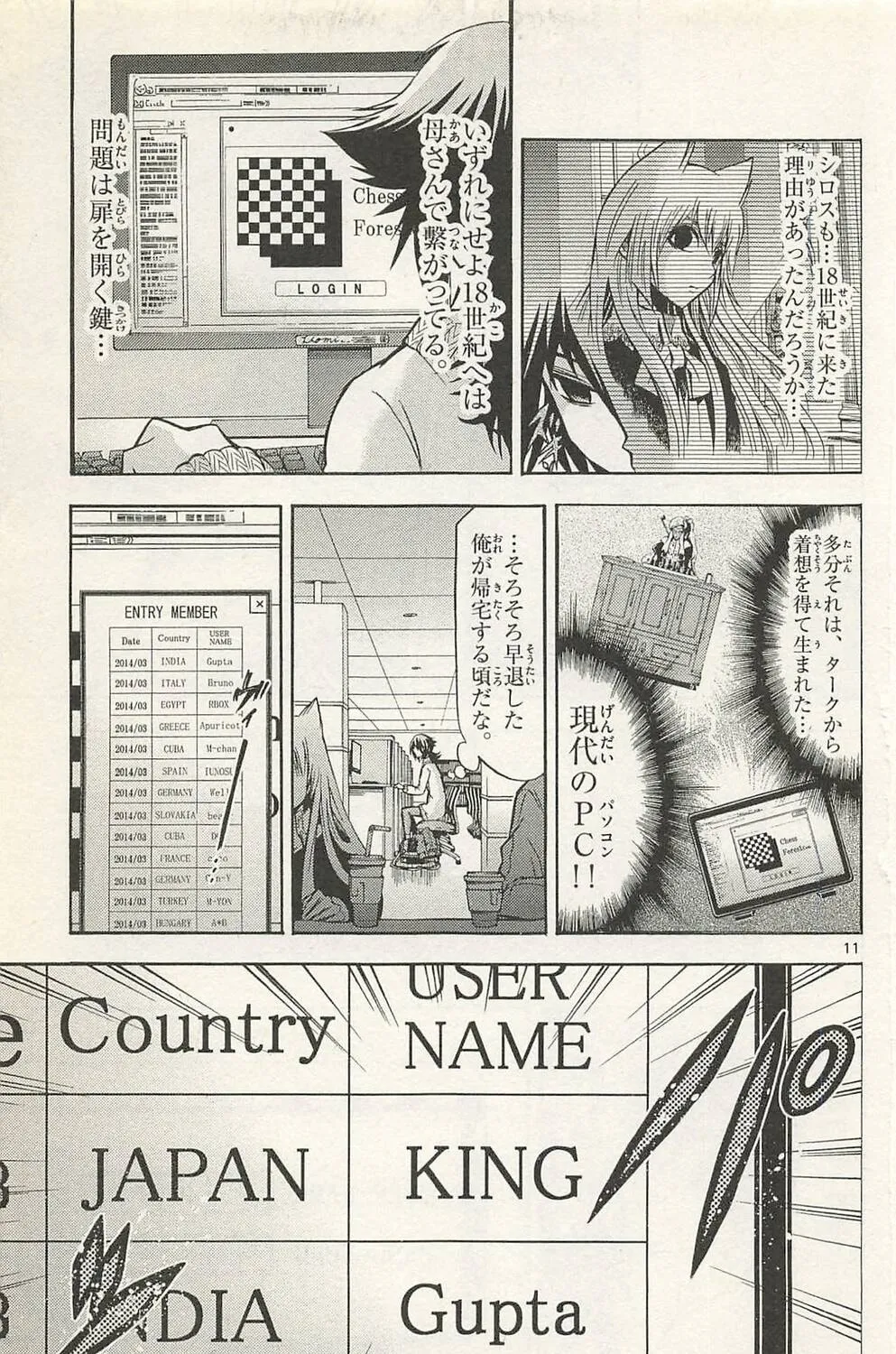 Chrono Monochrome Chapter 47 page 21 - 
