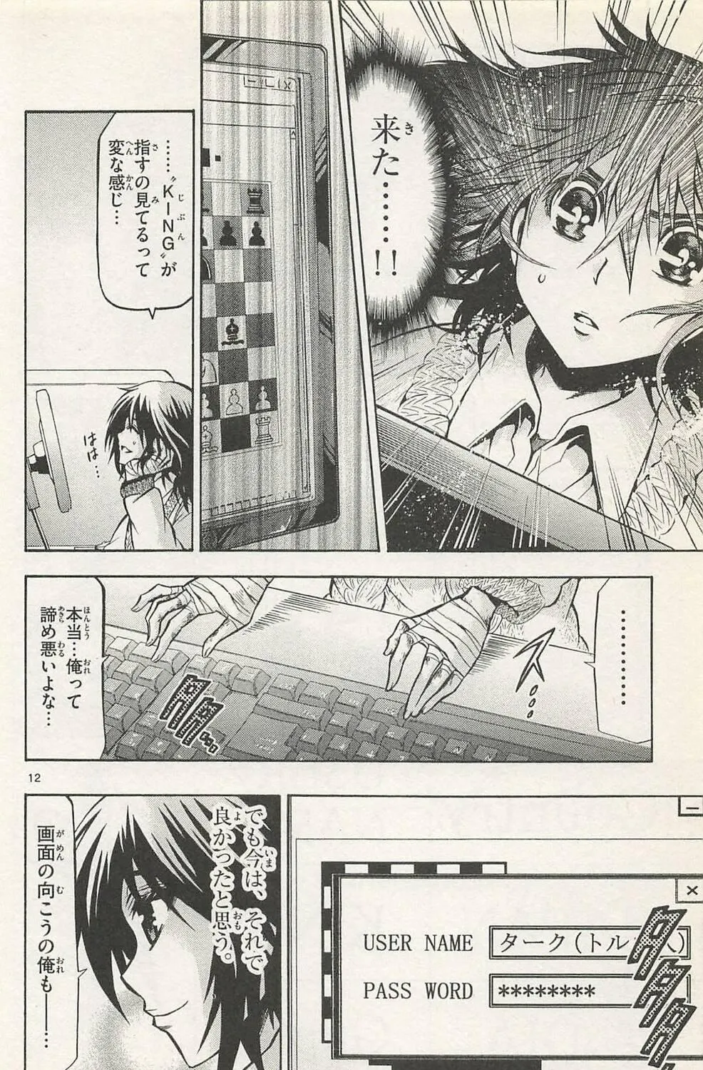 Chrono Monochrome Chapter 47 page 23 - 