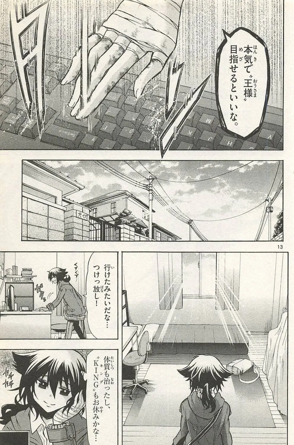 Chrono Monochrome Chapter 47 page 25 - 