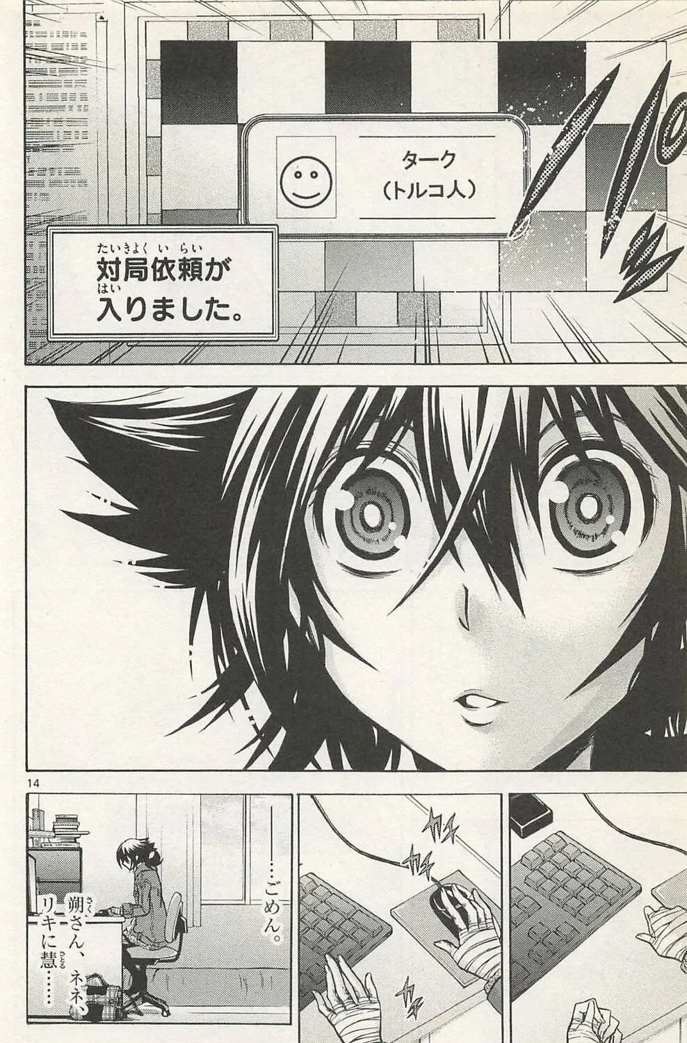 Chrono Monochrome Chapter 47 page 27 - 