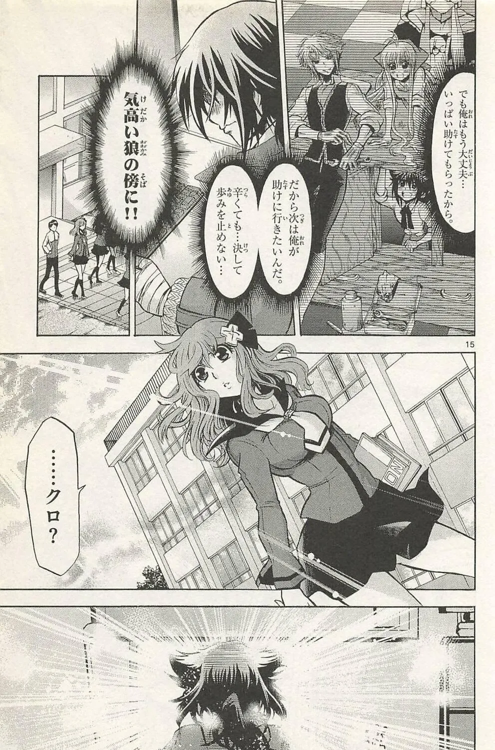 Chrono Monochrome Chapter 47 page 29 - 