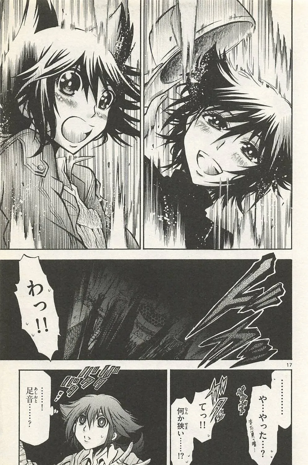 Chrono Monochrome Chapter 47 page 33 - 